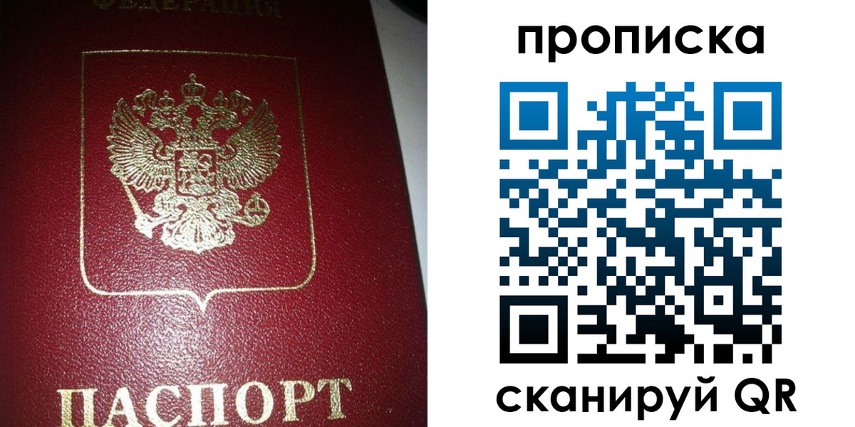 купить прописку в Ставропольском крае